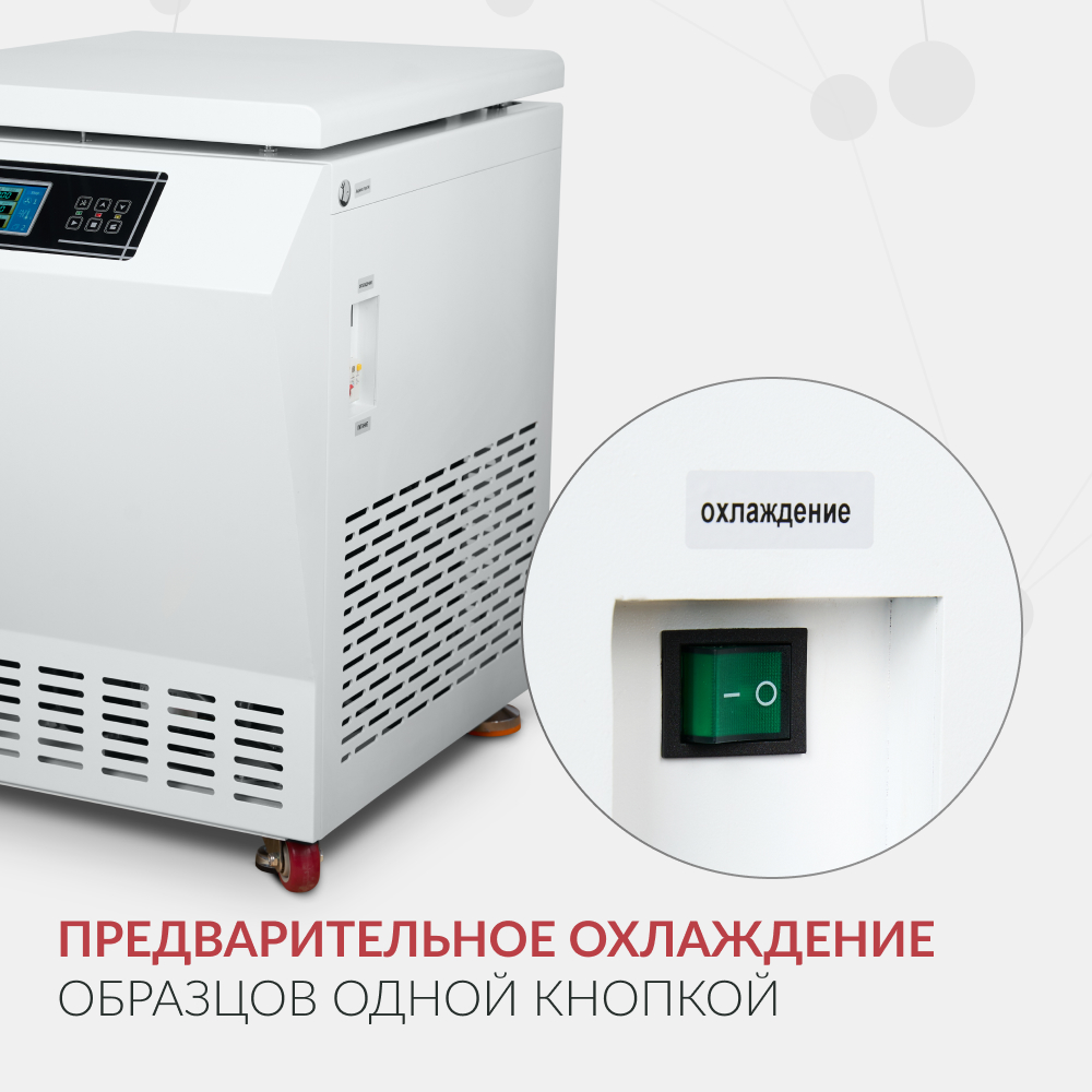 ЦЕНТРИФУГА LC-06F Floor рефрижераторная для крови 500ml х4 «Armed» (-)