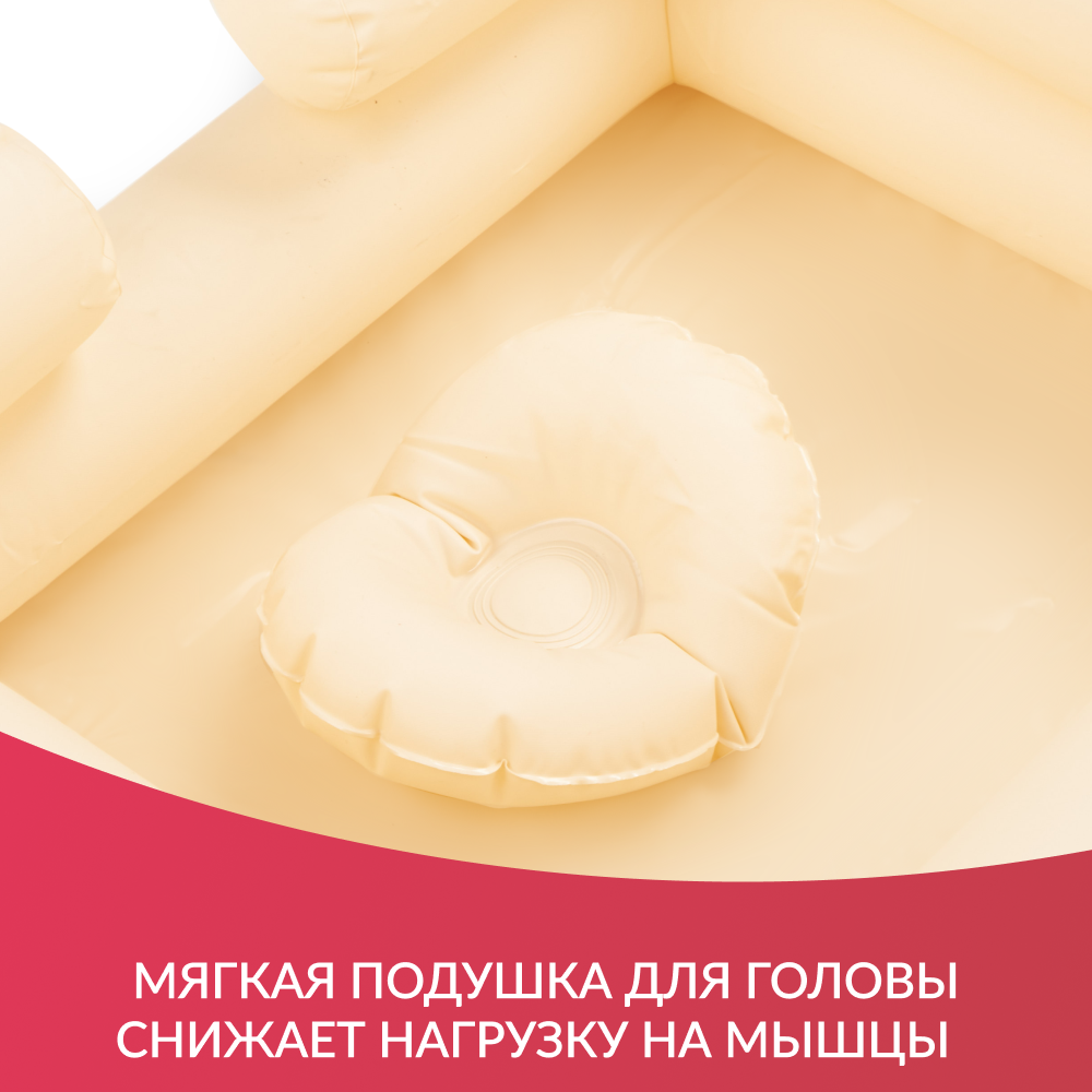 ВАННА НАДУВНАЯ для мытья головы Lux Armed (-)