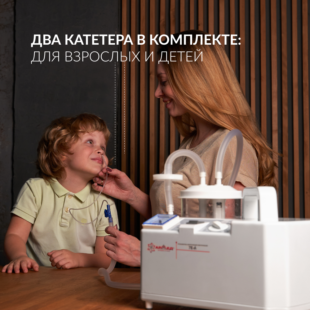 ОТСАСЫВАТЕЛЬ медицинский 7E-A Armed (-)