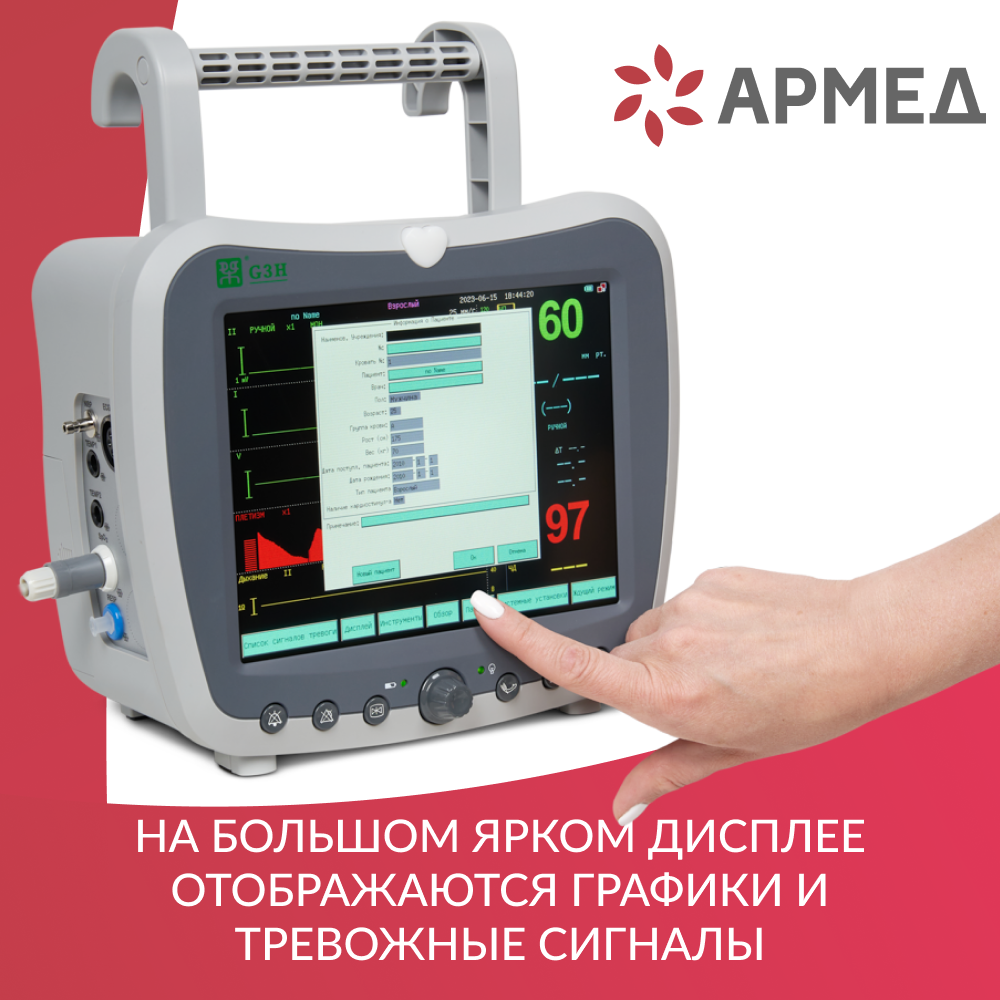 МОНИТОР G3H дисплей: 8,4 дюйма (-)